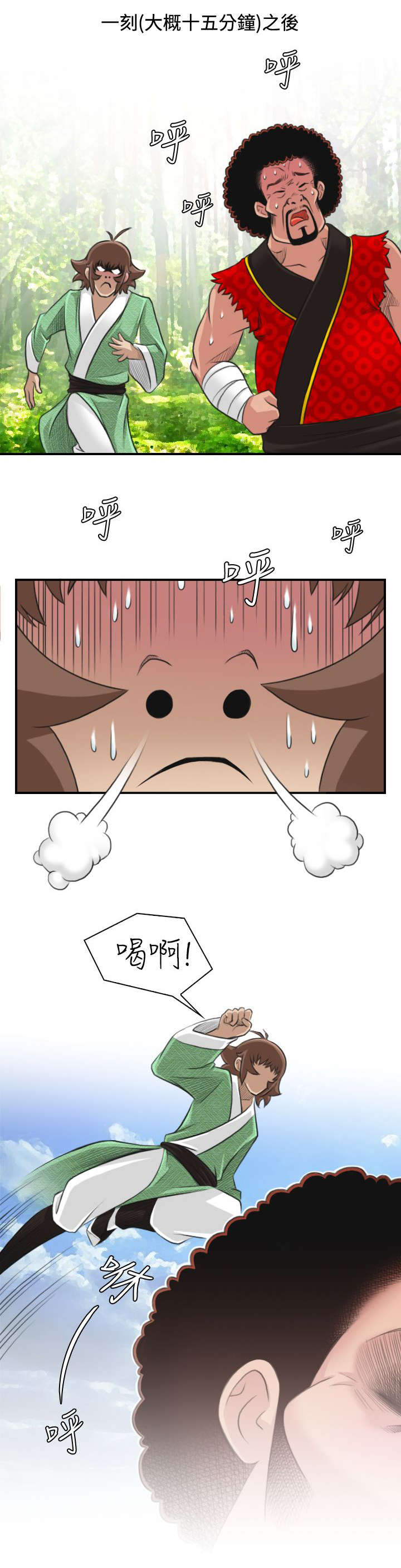 赏金游侠第一韩漫漫画,第16章：抓到方次万3图