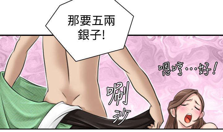 赏金游戏一口气看完漫画,第24章：二女上门1图