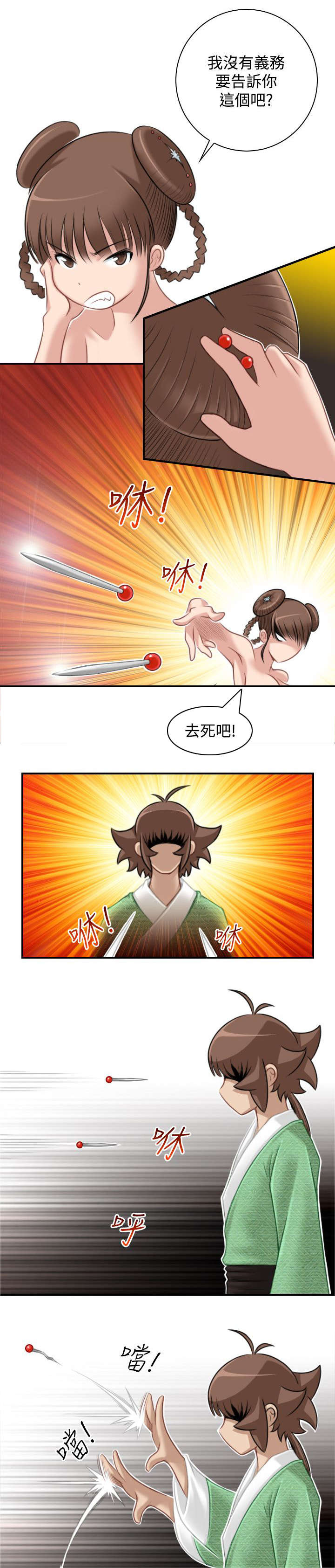 赏金游侠pvp漫画,第41章：解脱5图