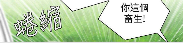 赏金游侠第一韩漫漫画,第16章：抓到方次万5图