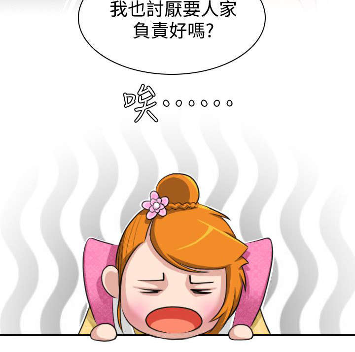赏金游戏steam叫什么漫画,第15章：送达林家庄1图