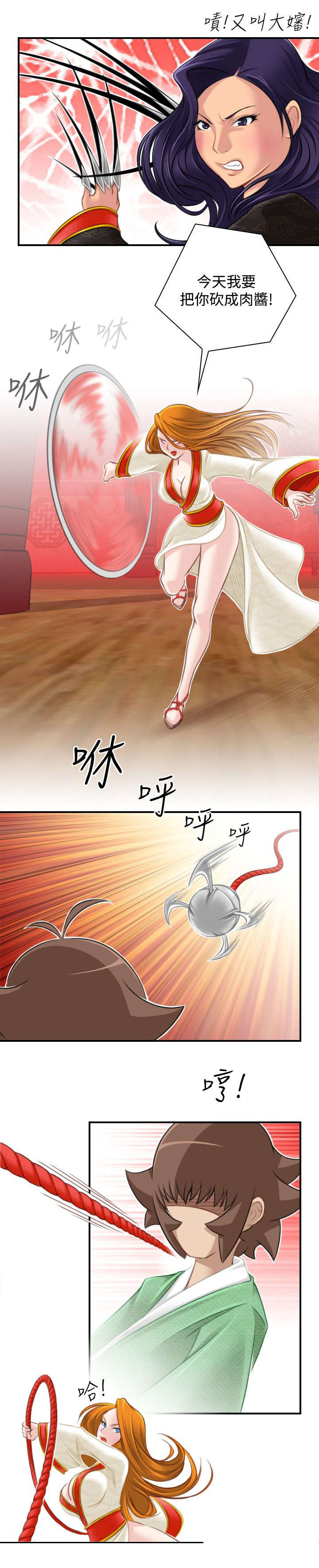 赏金游侠pvp漫画,第46章：大婶2图