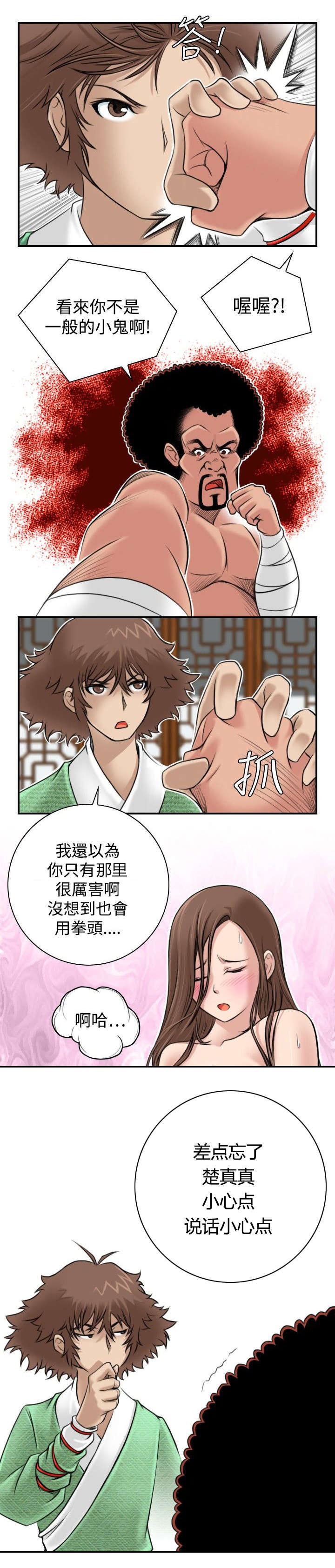 赏金游侠漫画,第4章：破窗而逃4图