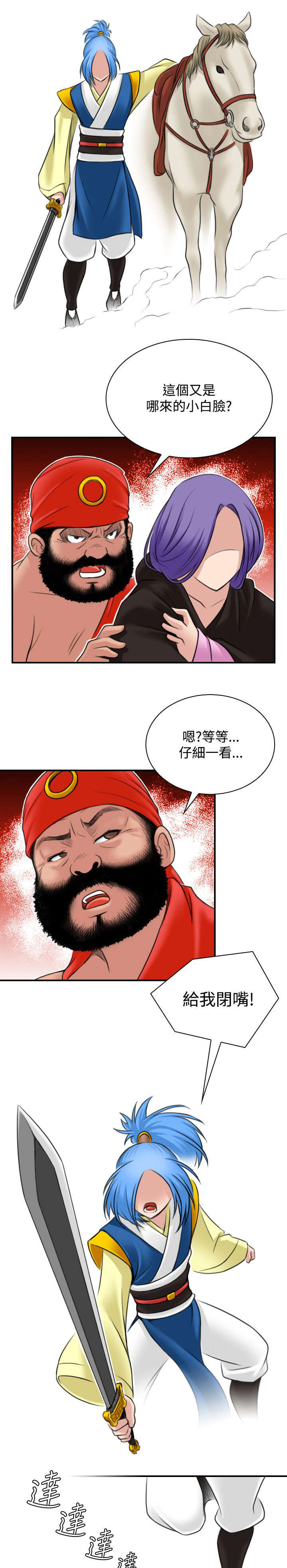 赏金游侠pvp漫画,第31章：出手3图