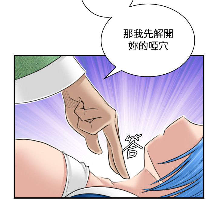 赏金游侠漫画在线观看漫画,第33章：疗伤1图