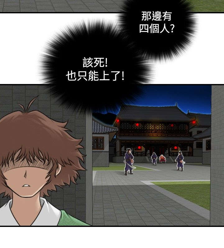 赏金游戏电影漫画,第3章：阴阳和合散1图