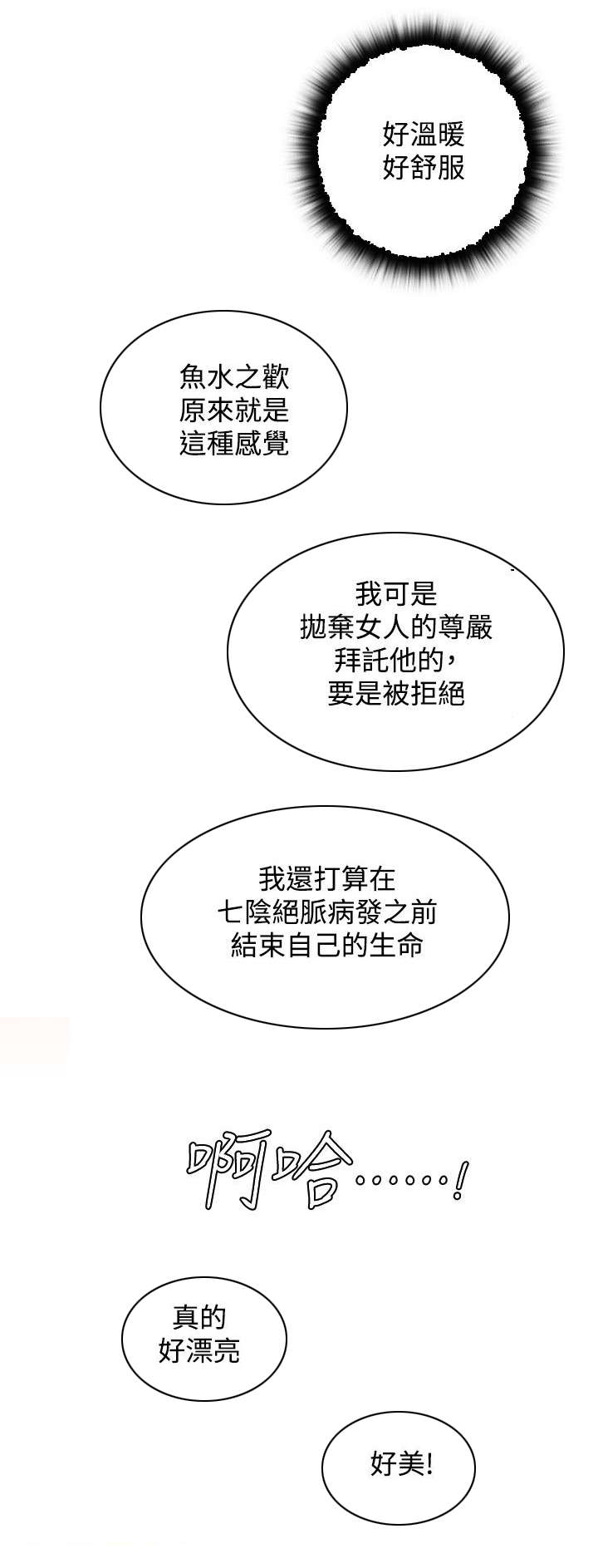 赏金游侠漫画,第37章：真面目4图