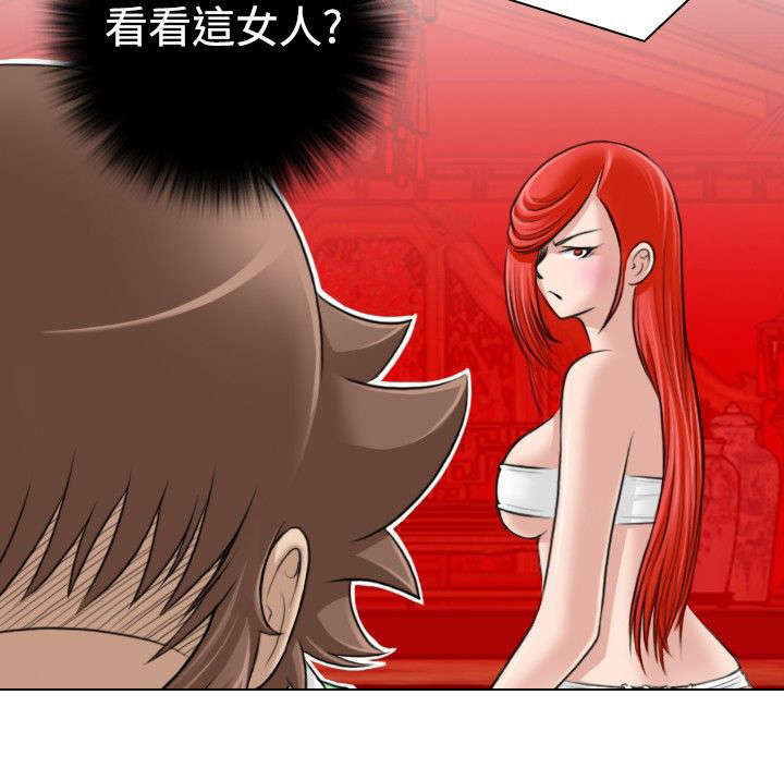 赏金游侠漫画,第9章：捆绑2图