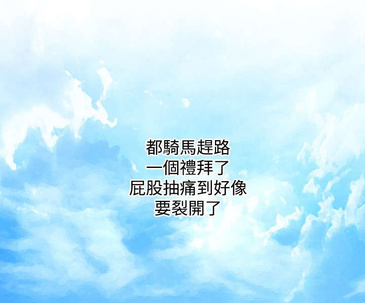 赏金游侠漫画在线观看漫画,第38章：赶路2图