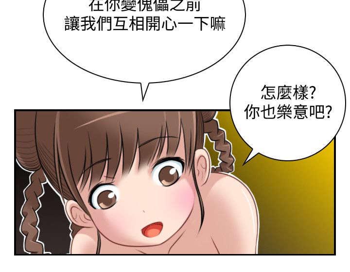 赏金游侠漫画在线观看漫画,第41章：解脱5图