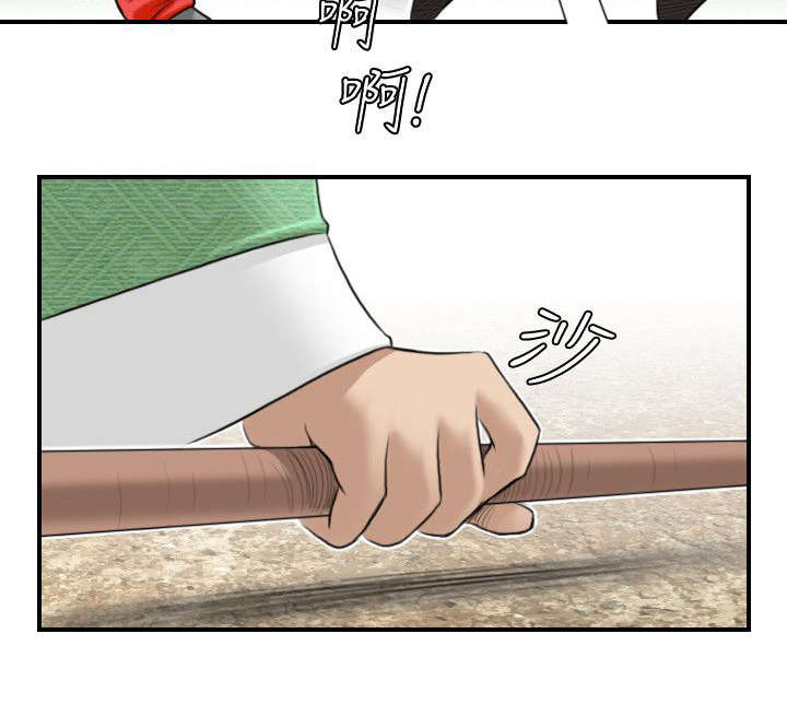 赏金游侠第一韩漫漫画,第32章：幸运的家伙2图