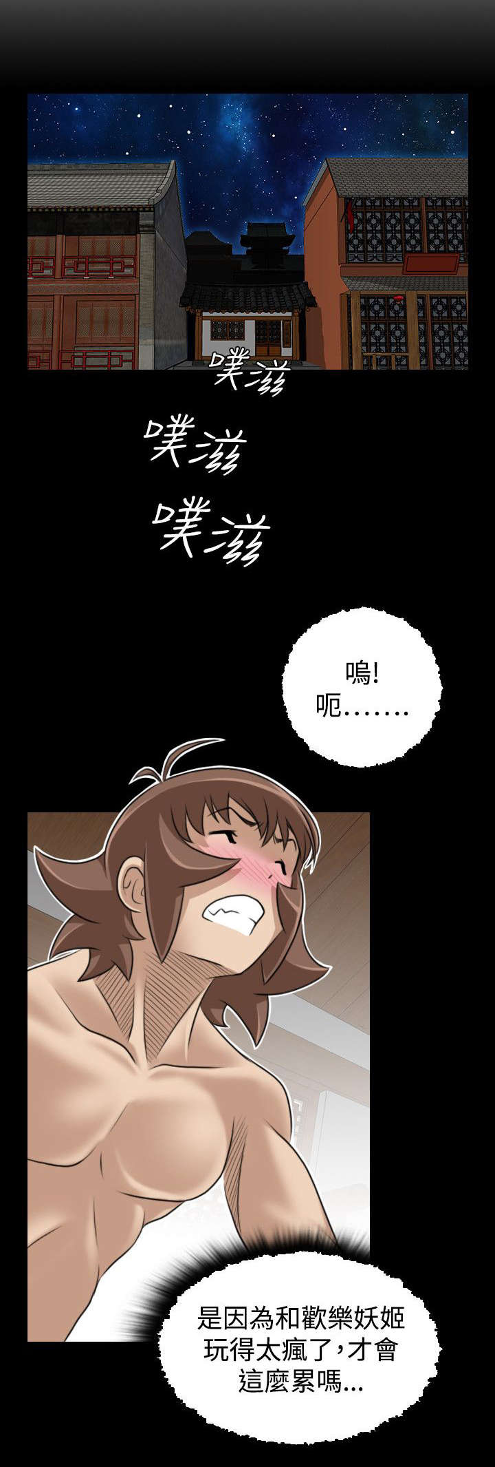 赏金游戏一口气看完漫画,第24章：二女上门3图