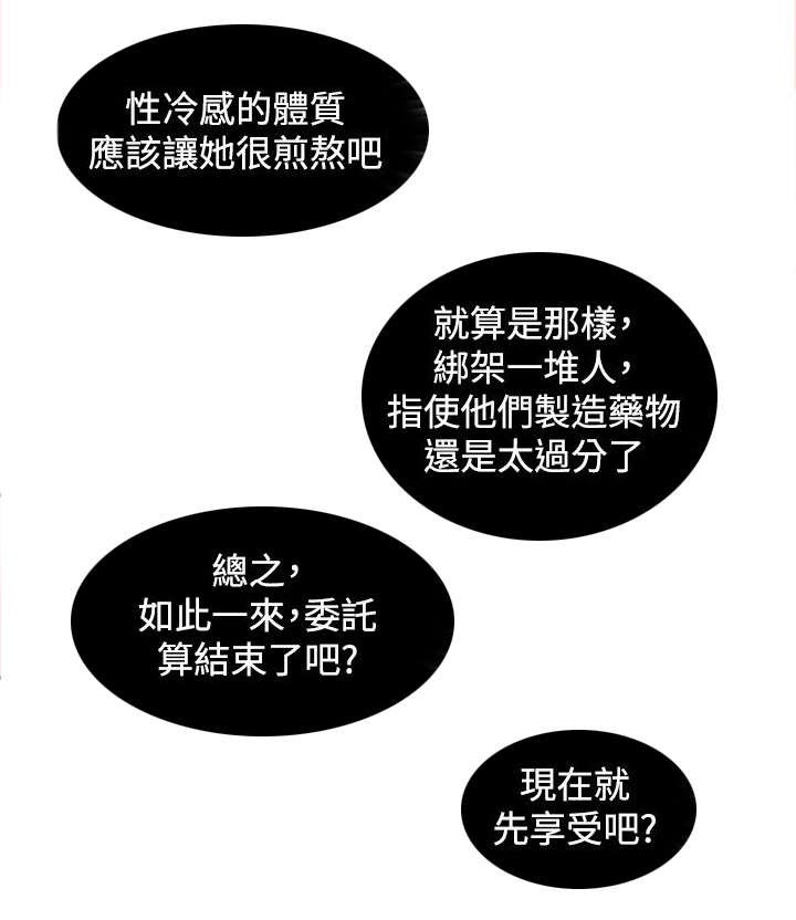 赏金游2022漫画,第51章：阴阳神功大成2图