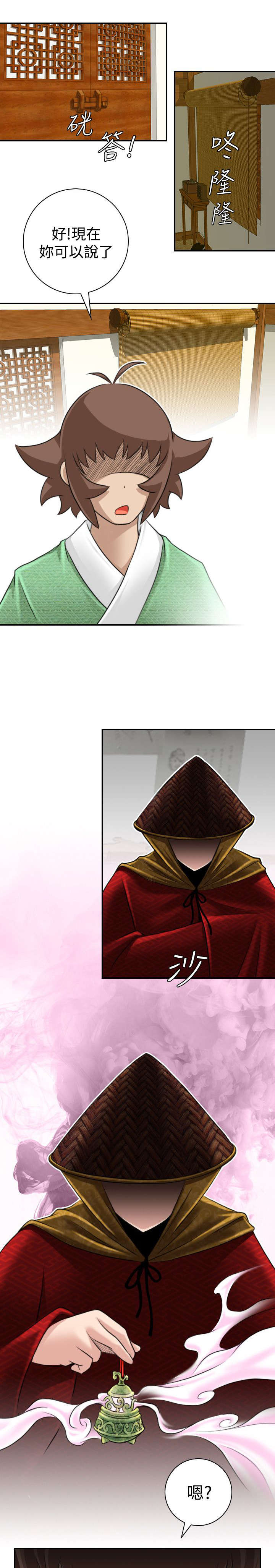 赏金游侠漫画,第24章：二女上门3图