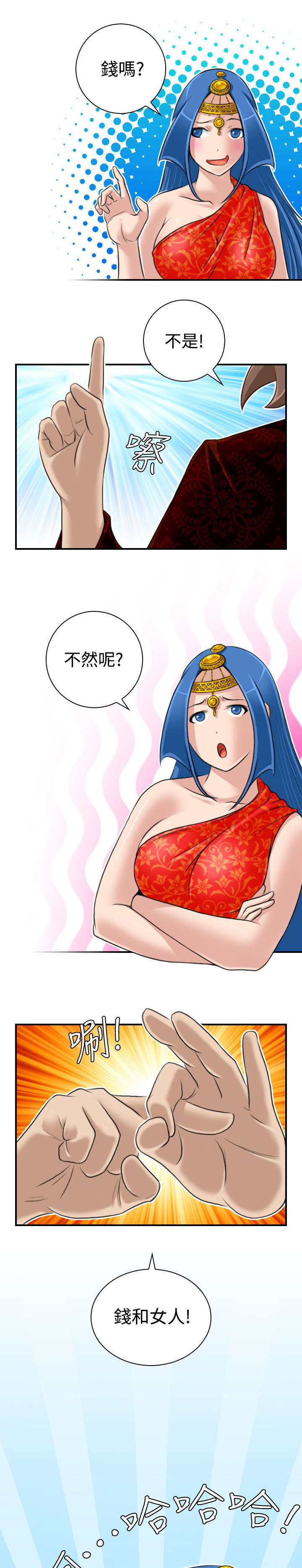 赏金术士套路漫画,第22章：各走各的路3图