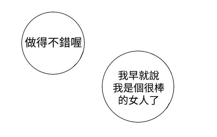 赏金游戏电影漫画,第14章：武陵花2图