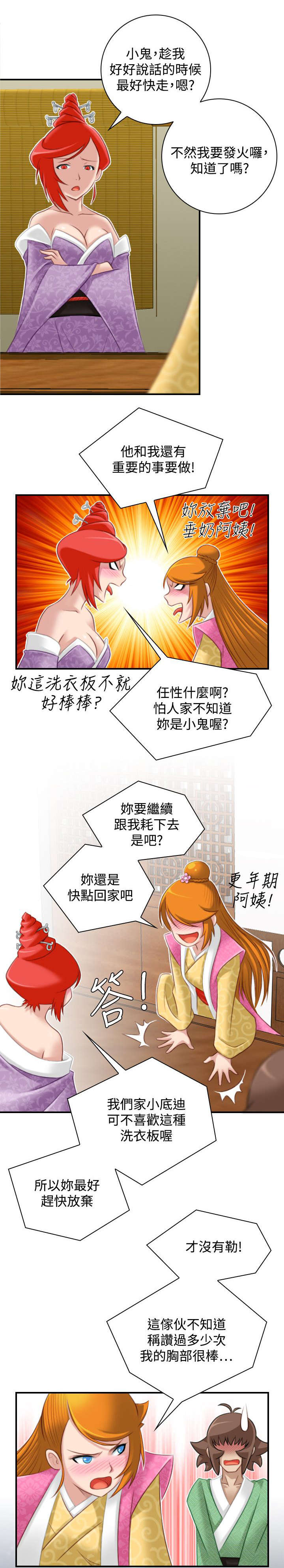 赏金游侠漫画完整版全集漫画,第52章：三女齐至（完）4图