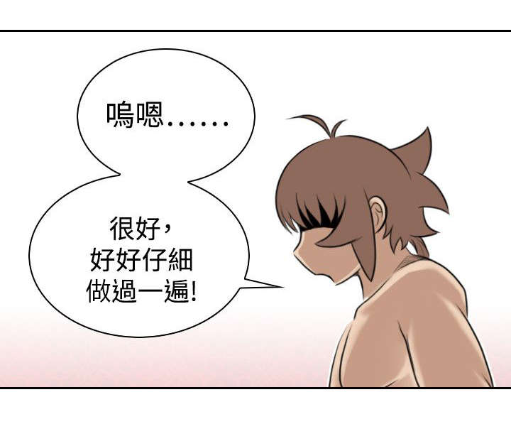赏金游侠pvp漫画,第22章：各走各的路5图