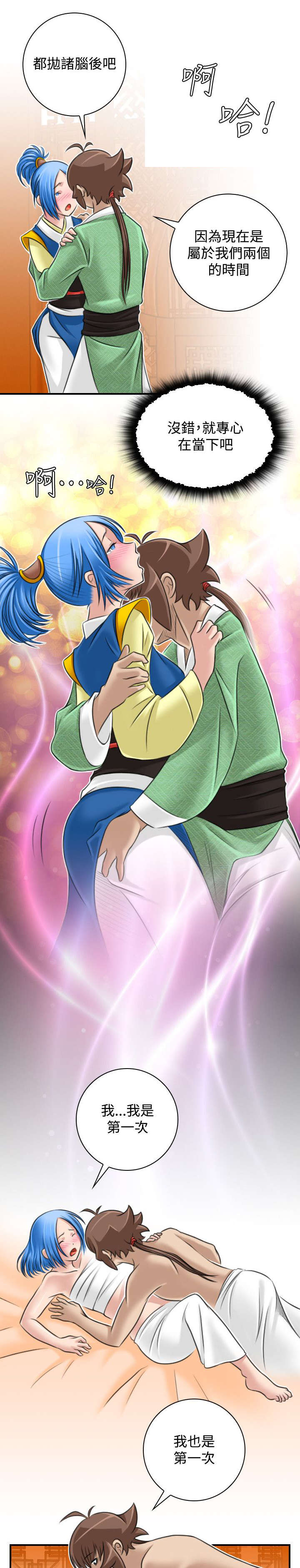 赏金游侠漫画,第37章：真面目3图