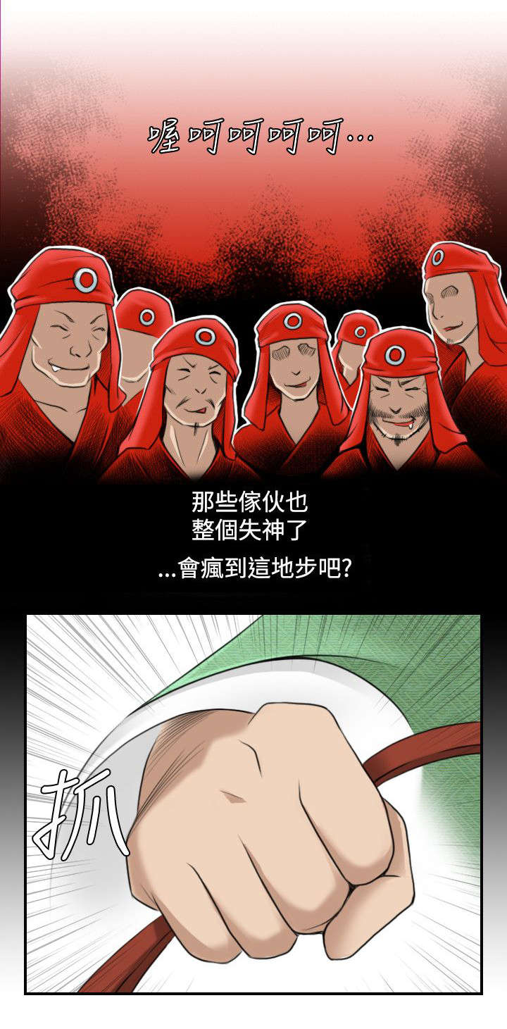 赏金游侠pvp漫画,第30章：路遇山贼4图