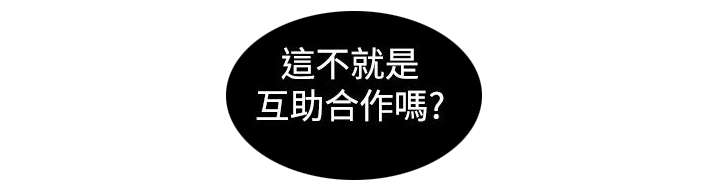 赏金游侠pvp漫画,第5章：找不到解药3图