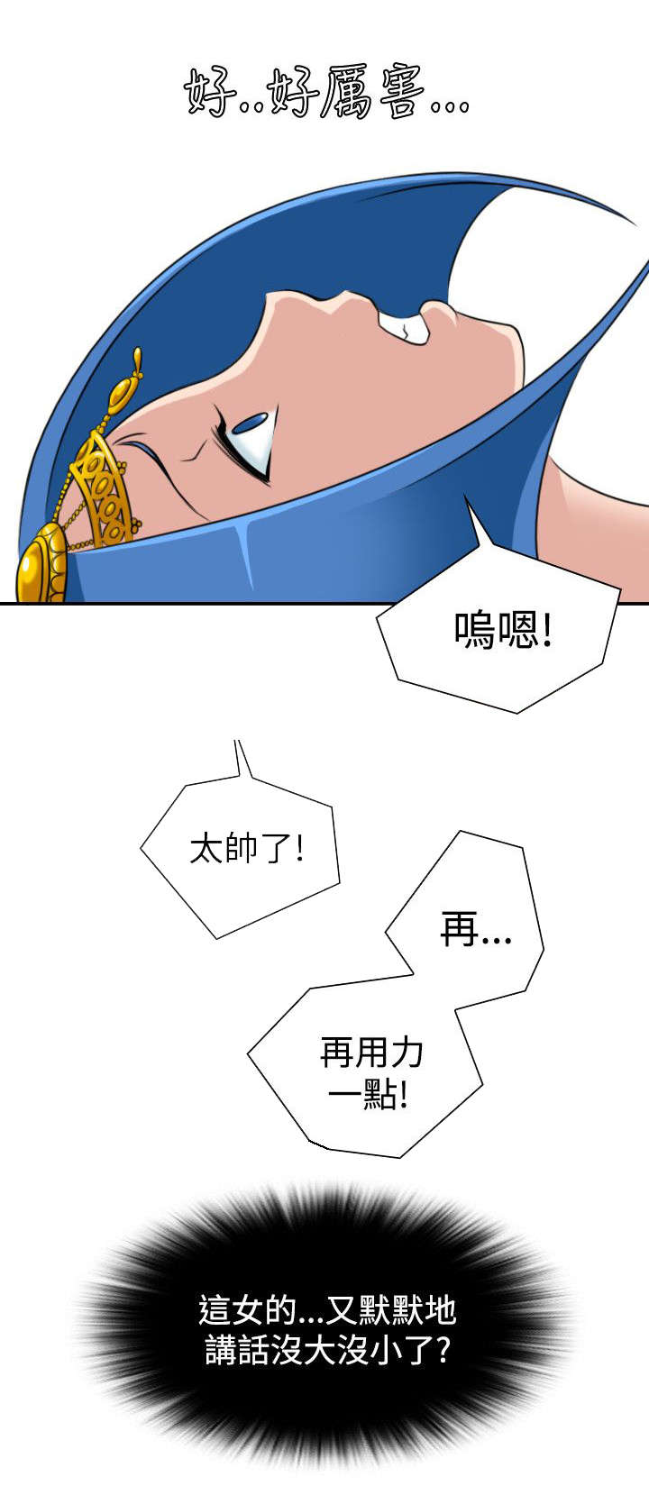 赏金游侠pvp漫画,第22章：各走各的路2图