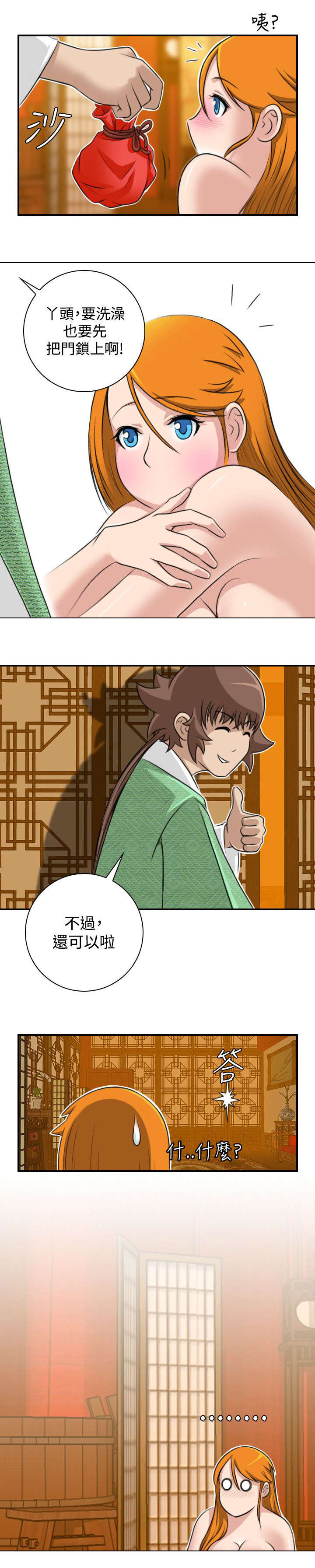 赏金游侠开机显示通讯失败漫画,第13章：挑衅3图