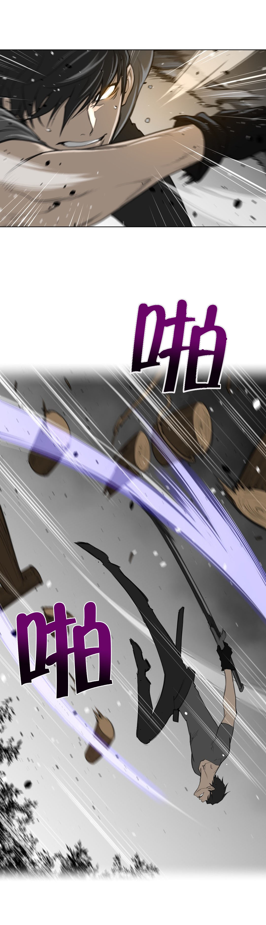 与太阳同行漫画,第75章：王的使者2图