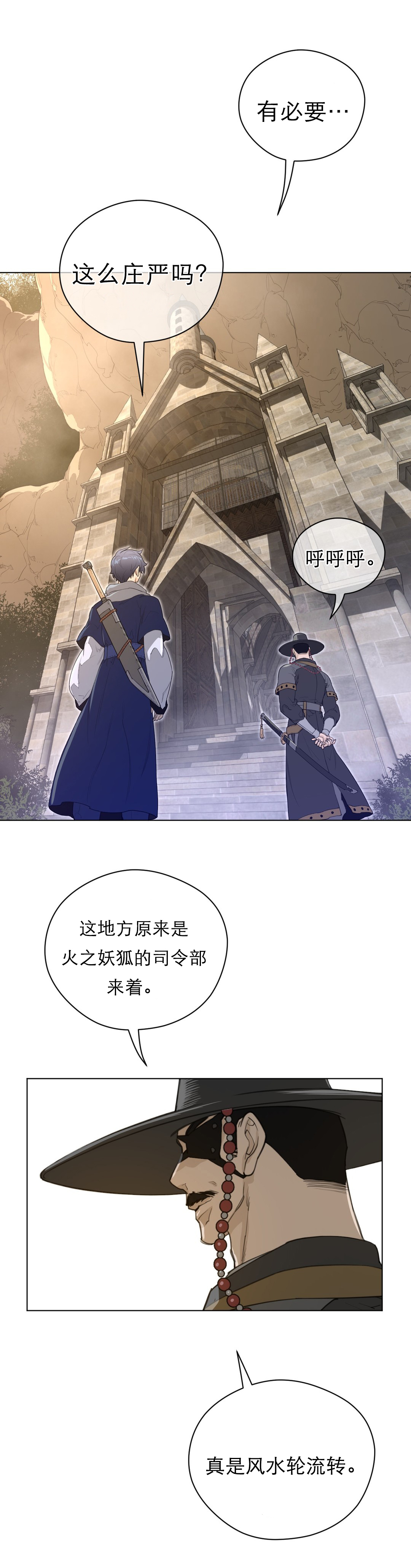 与太阳同行漫画,第64章：唔哇1图
