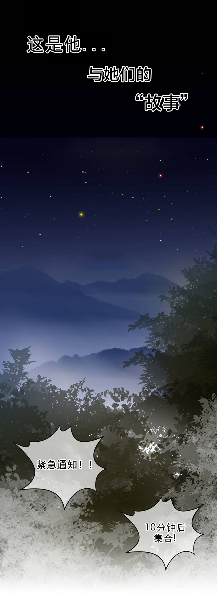 与太阳同行漫画,第1章：狼和狐狸5图