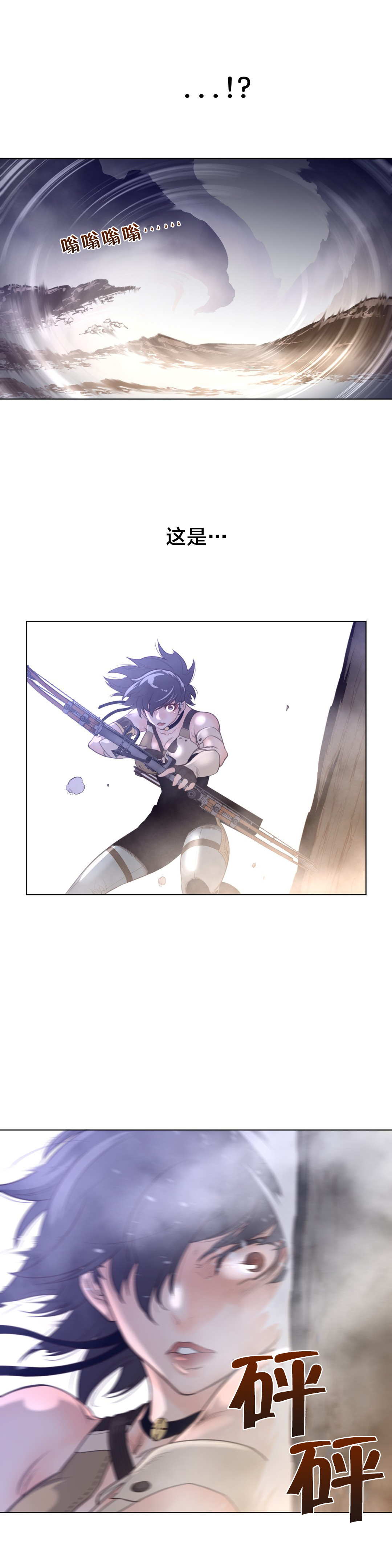 与太阳同行漫画,第36章：太快了5图