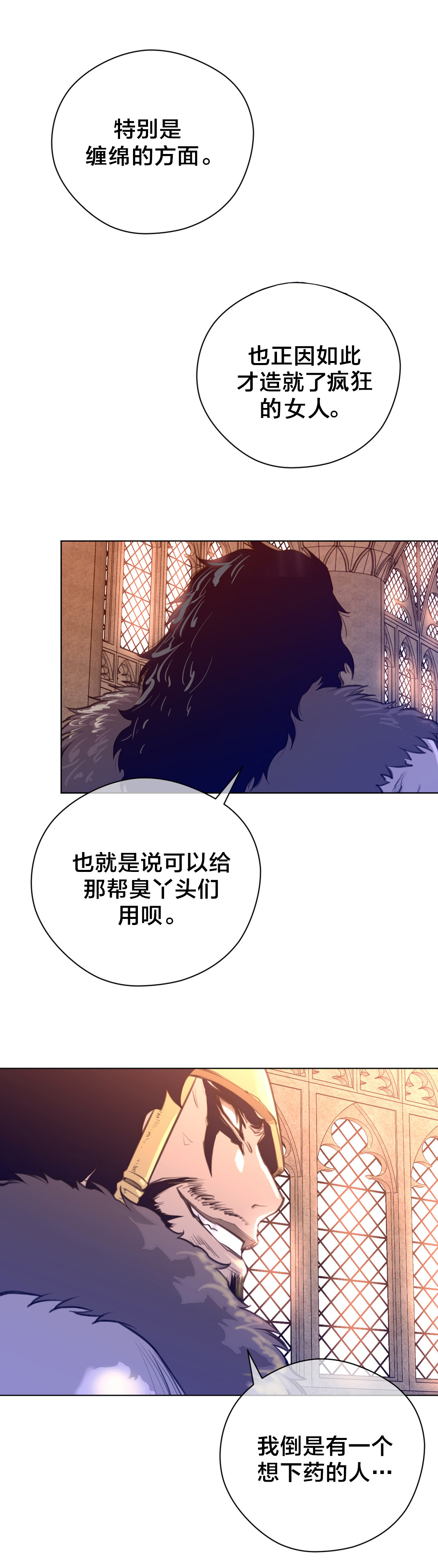 与太阳同行漫画,第17章：蓝色的黄栌花1图