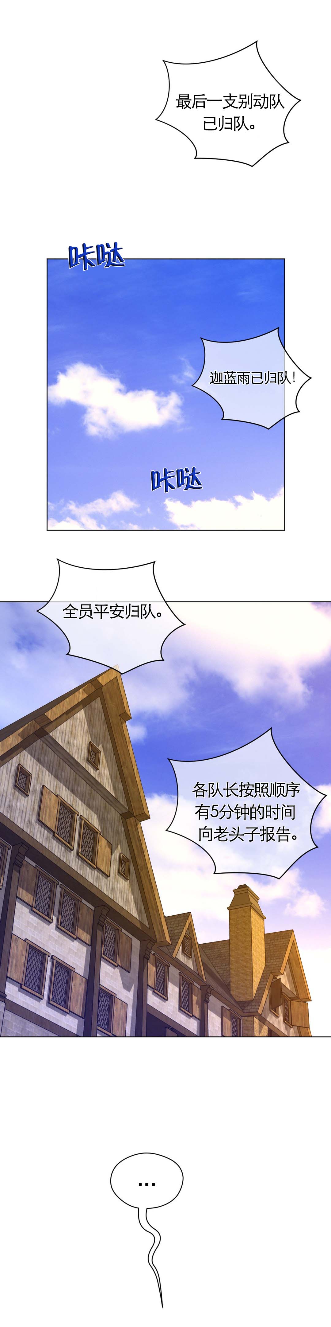 第50章：真是了不起1