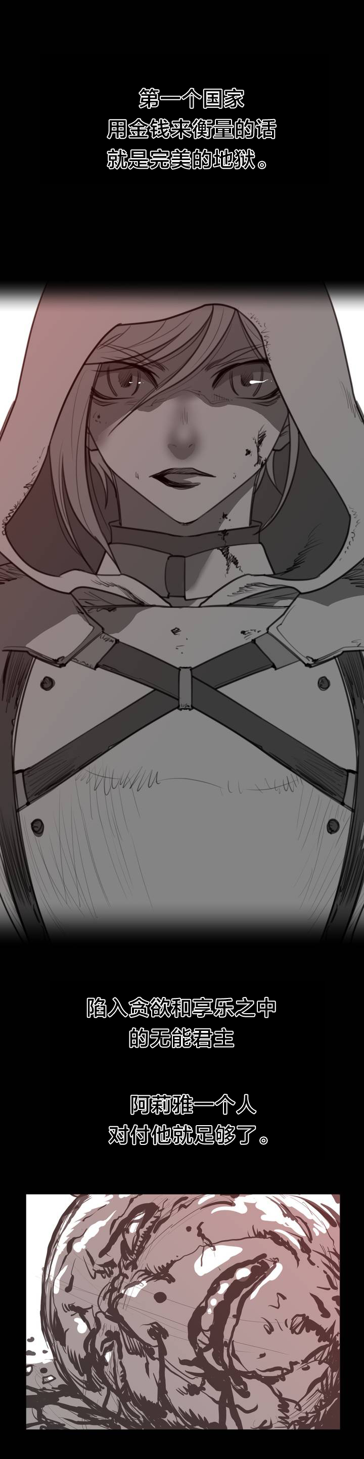 与太阳同行漫画,第95章：番外篇：胎动1图