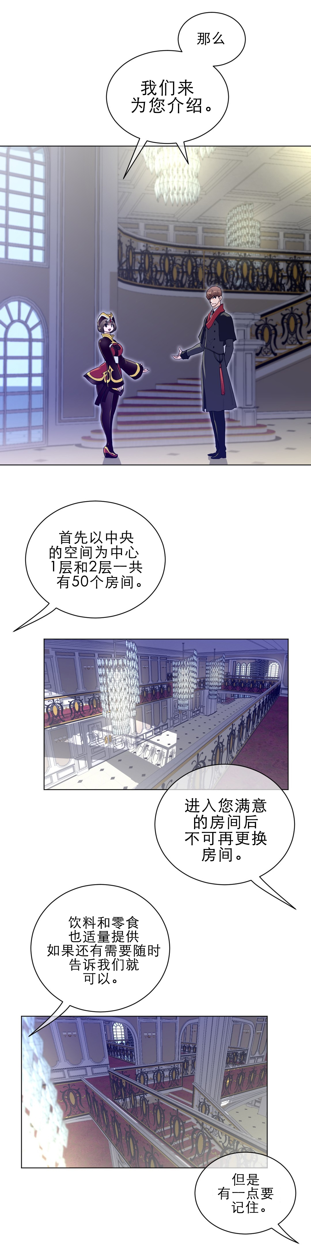与太阳同行漫画,第67章：有意思的一对4图