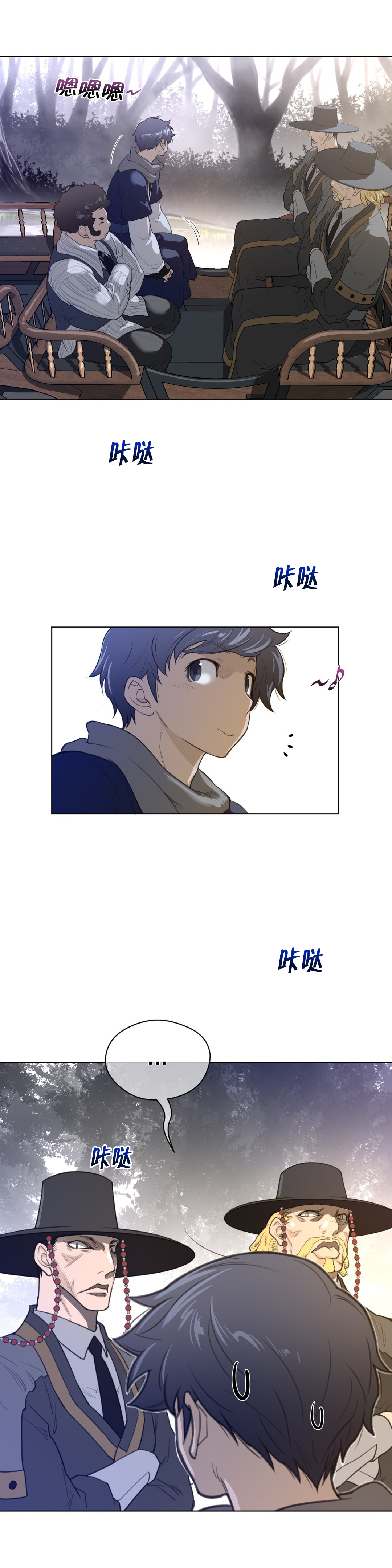 与太阳同行漫画,第63章：出发3图