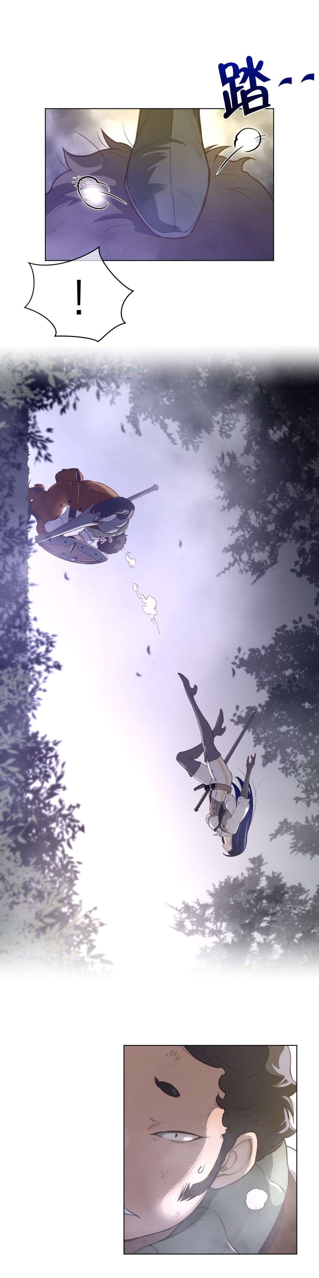 与太阳同行漫画,第46章：去哪儿2图