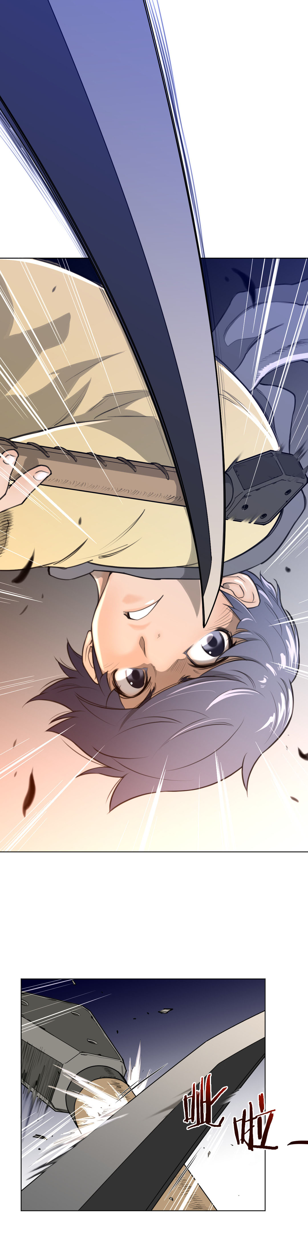 与太阳同行漫画,第19章：孤立1图