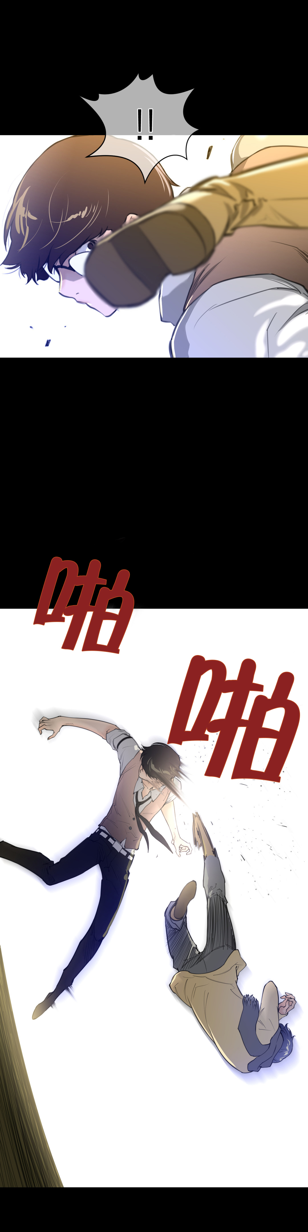 与太阳同行漫画,第20章：申告式5图