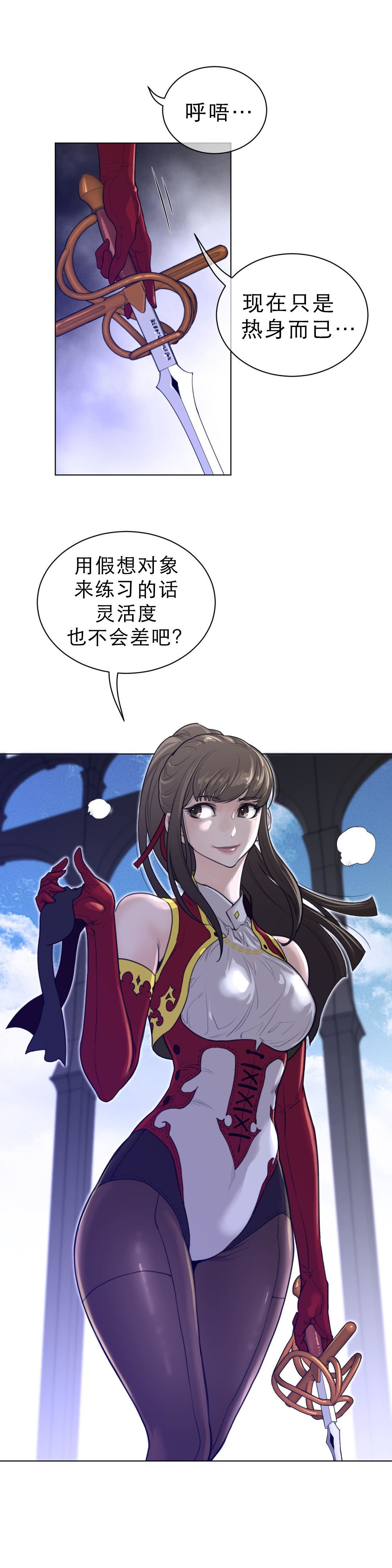 与太阳同行漫画,第91章：莲藕与睡莲3图