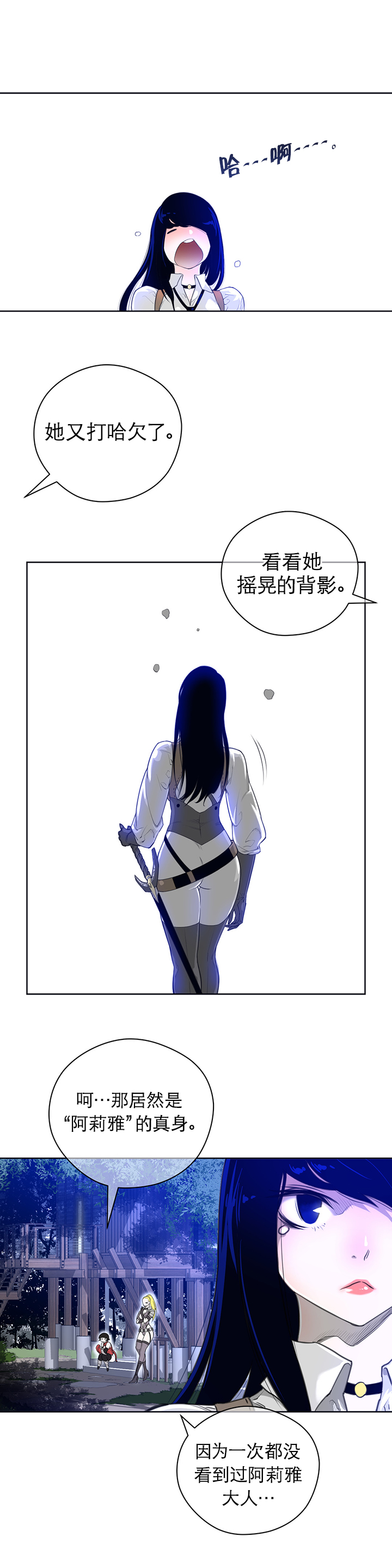 第4章：迷路丹菲4