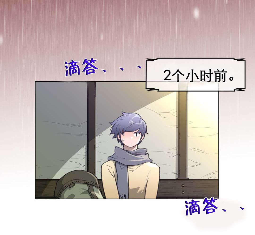 与太阳同行漫画,第20章：申告式1图