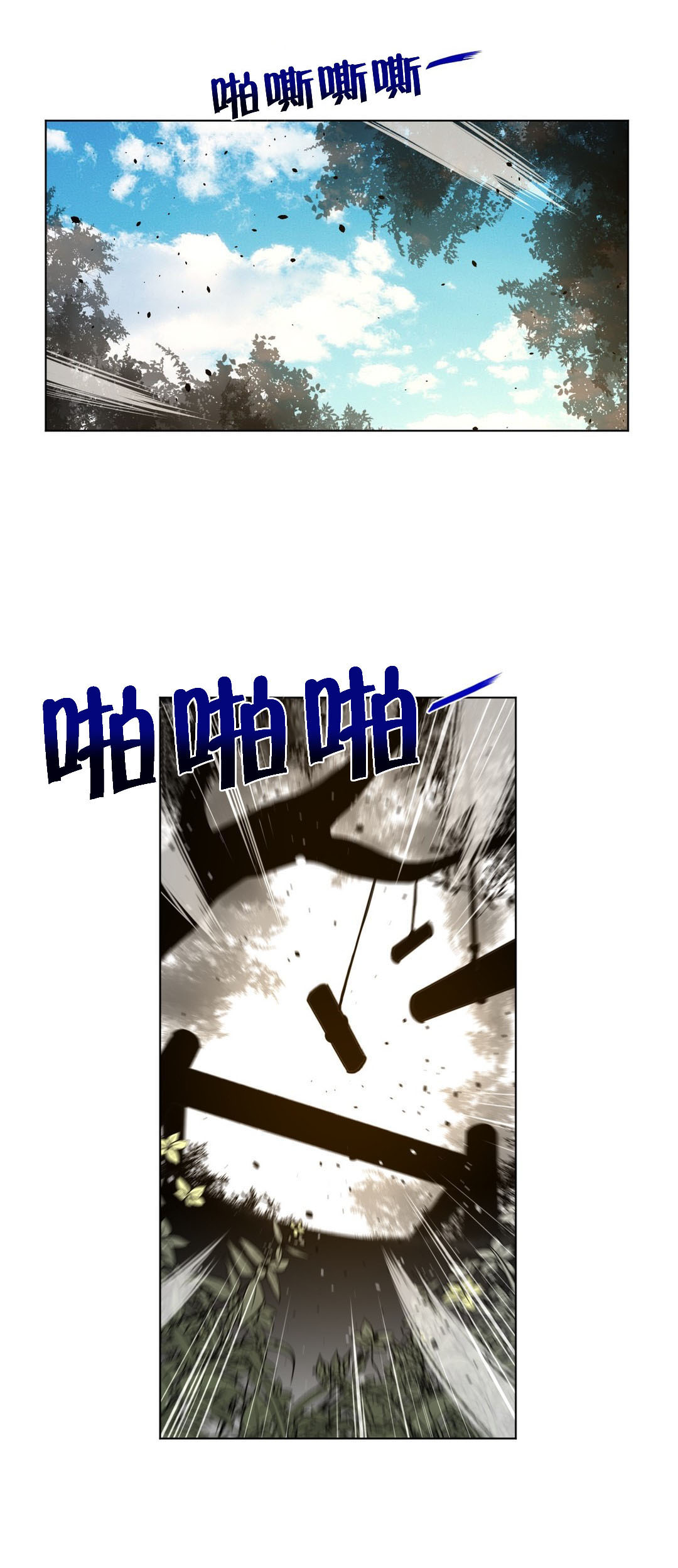 与太阳同行漫画,第75章：王的使者1图