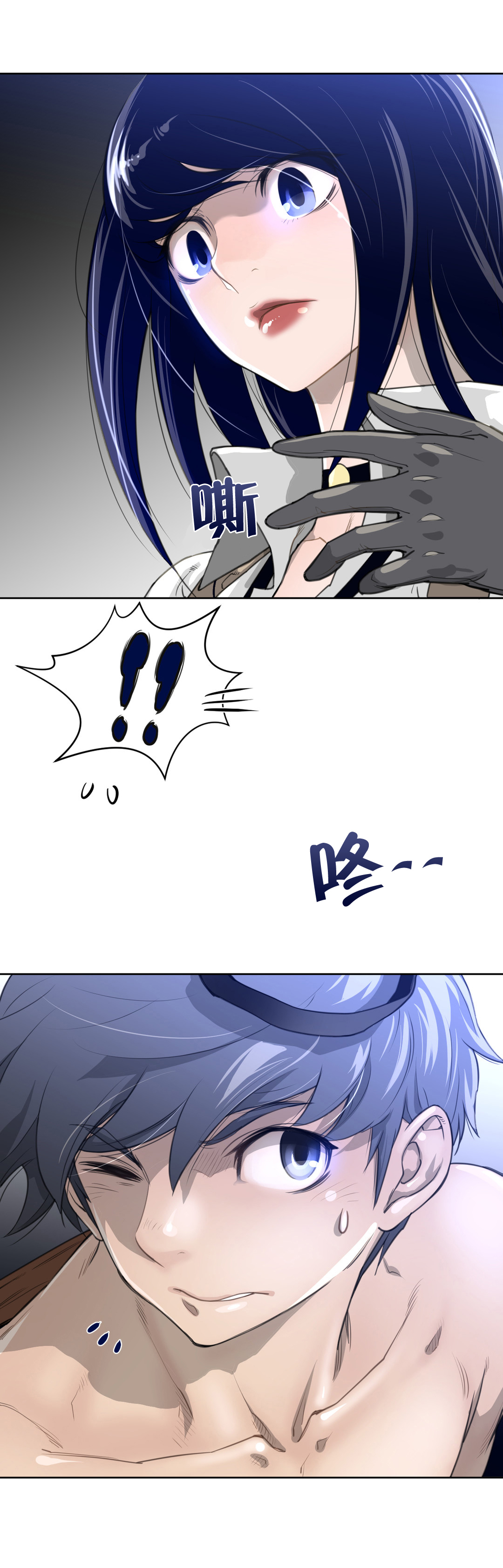 与太阳同行漫画,第8章：火人的脚印3图