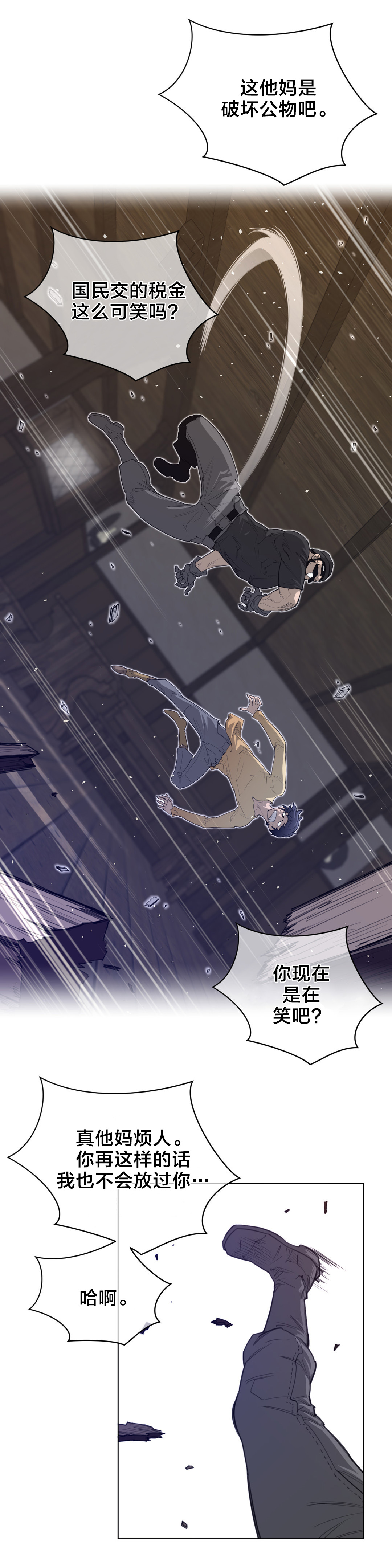 与太阳同行漫画,第57章：木虎的作品2图