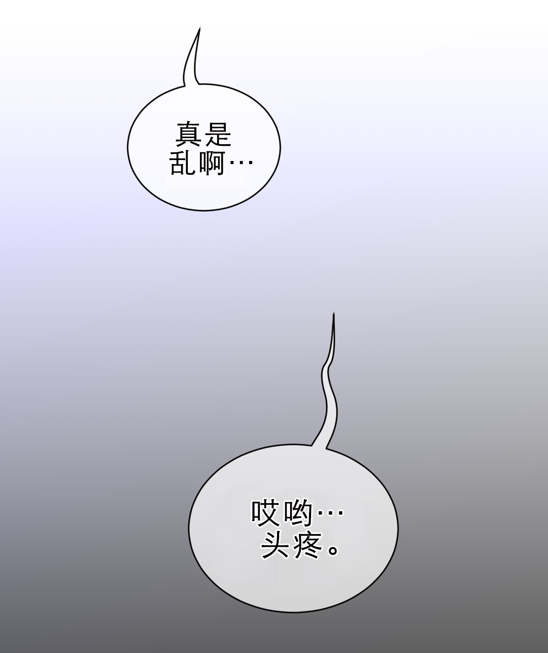 与太阳同行漫画,第80章：负责安保5图