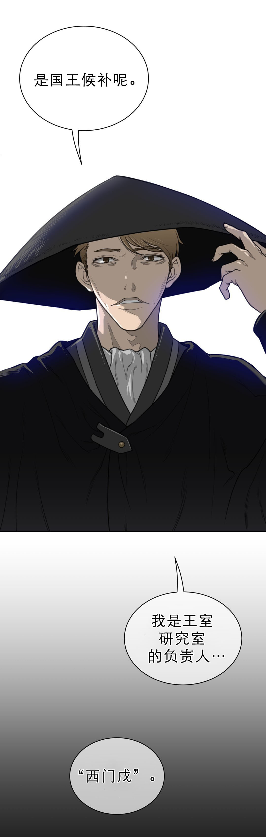 第75章：王的使者0