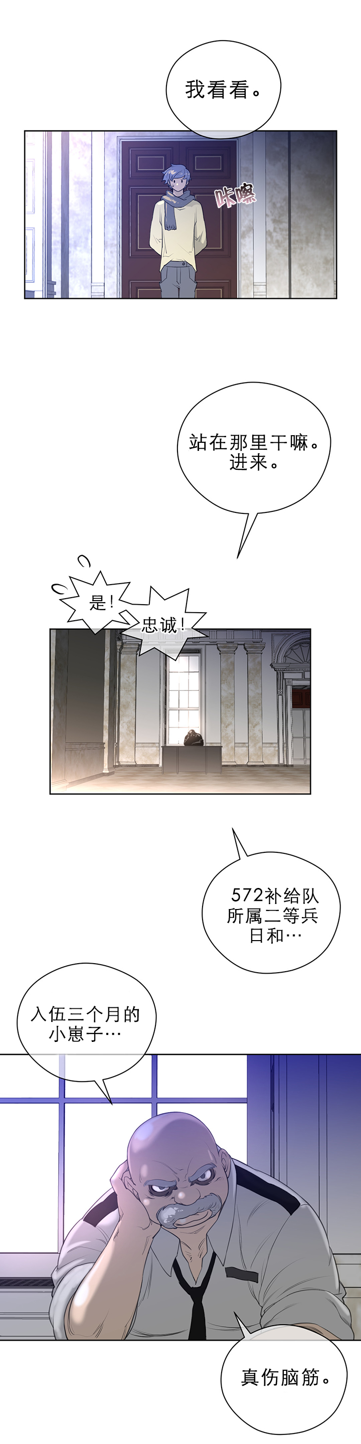 与太阳同行漫画,第12章：小狗3图