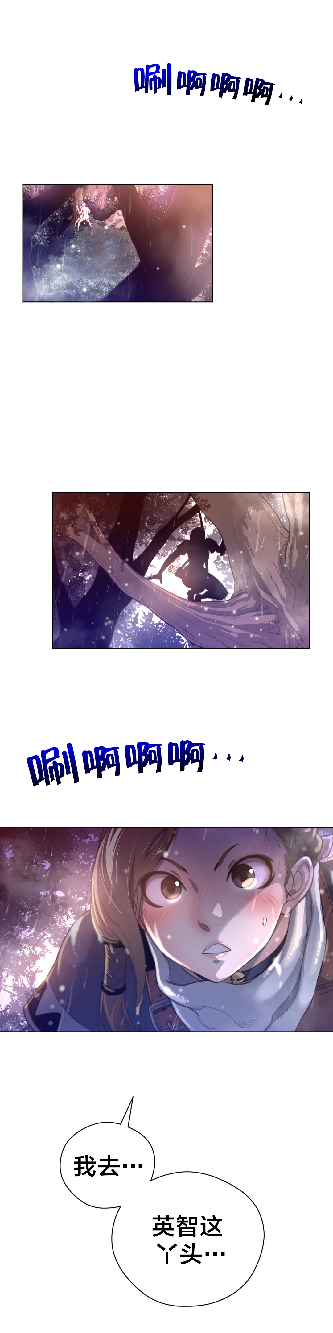 第23章：暗中保护0