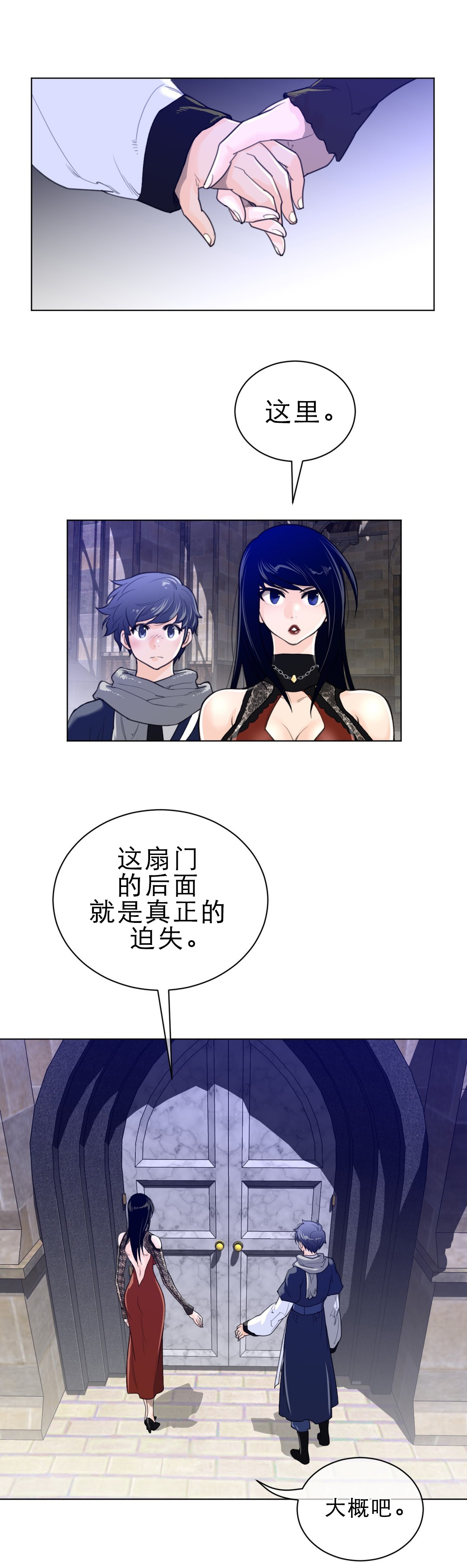 与太阳同行漫画,第67章：有意思的一对2图